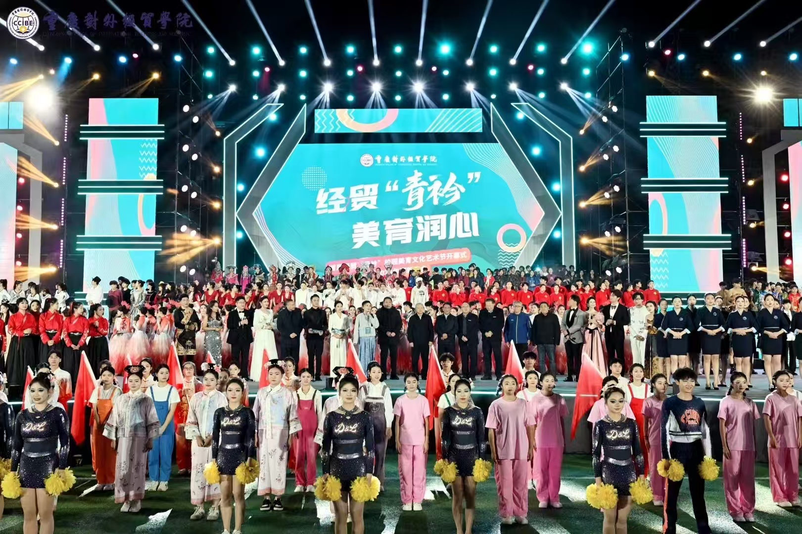 学生活动
